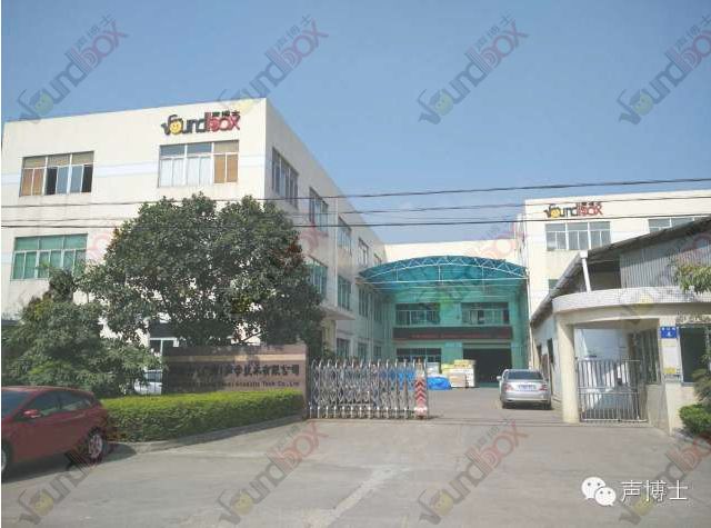 聲博士入駐湖南，廣東商會領導親臨指導