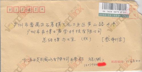 感謝信是用戶對我們的認可與鼓勵